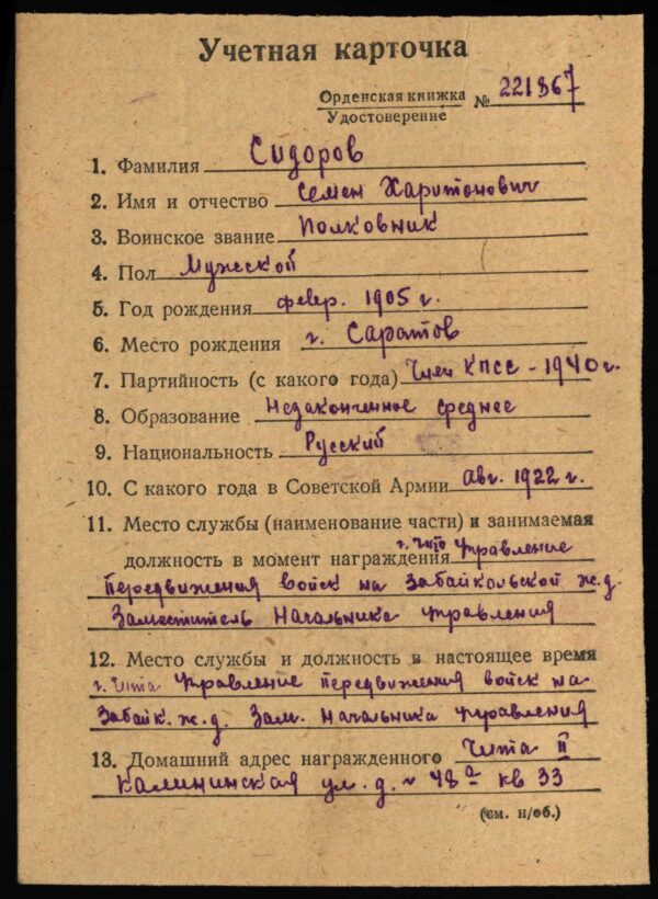 Soviet Order of the Red Star #80557 - Image 13