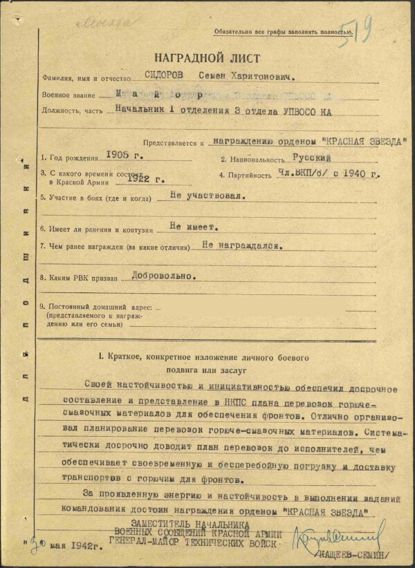 Soviet Order of the Red Star #80557 - Image 15
