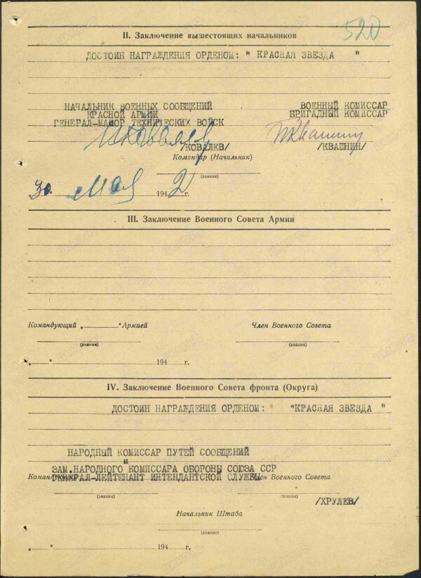 Soviet Order of the Red Star #80557 - Image 17