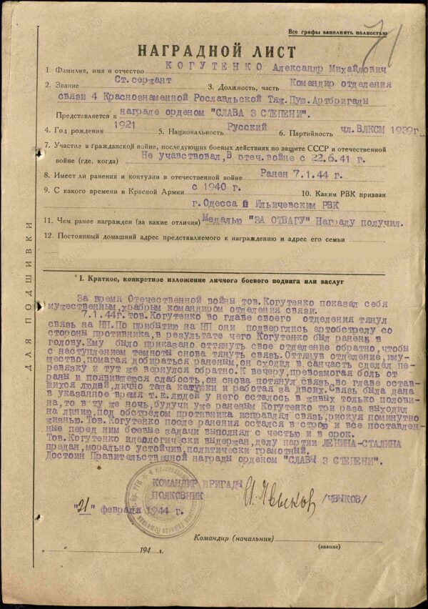 Soviet Order of Glory 3rd class #12975 - Image 15