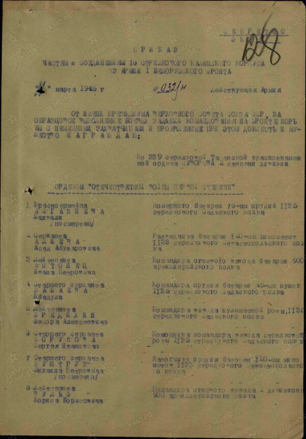 Soviet Order of the Patriotic War 2nd class #733021 - Image 15