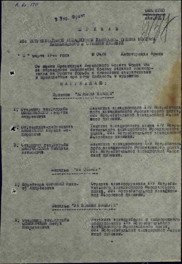 Group of two Soviet Orders of the Red Star #1516323 + #3420901 on improvised suspension bar - Image 20