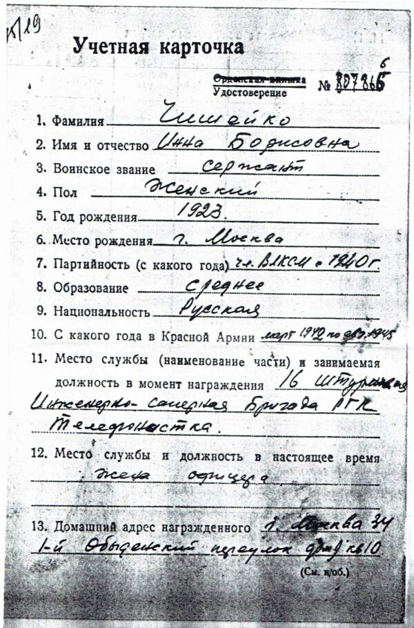 Soviet Medal for Bravery #2748175 - Image 13