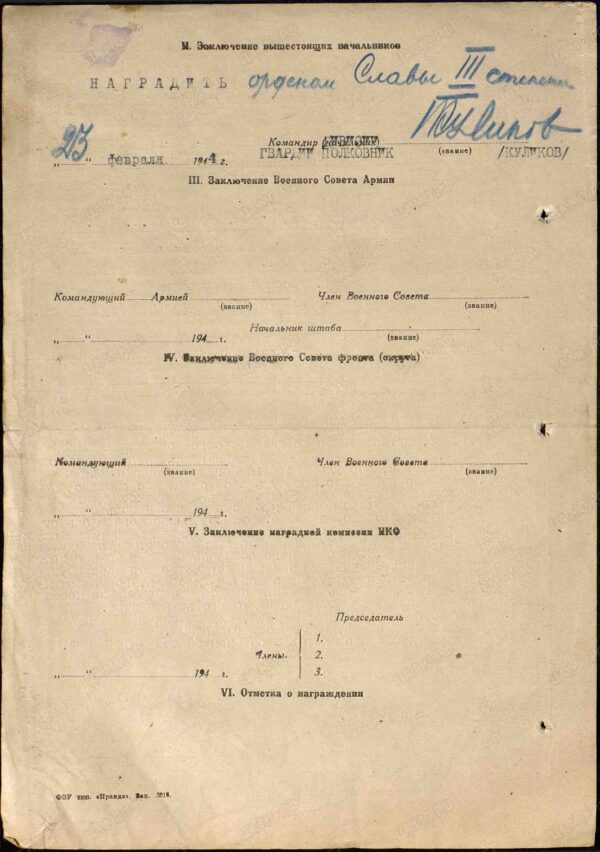Soviet Order of Glory 3rd class #12975 - Image 16