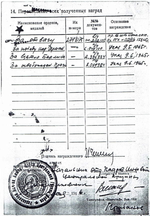 Soviet Medal for Bravery #2748175 - Image 14
