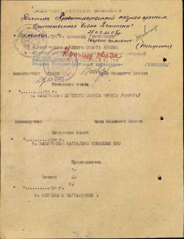 Documented group of an Order of the Patriotic War 1st class #162479 and Red Star #1120210 - Image 27
