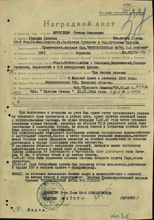 Documented group of an Order of the Patriotic War 1st class #162479 and Red Star #1120210 - Image 24