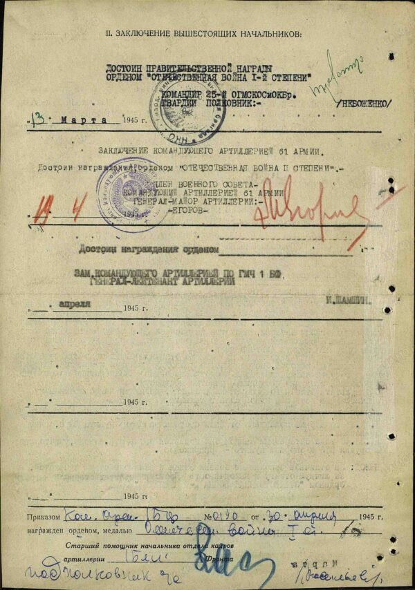 Documented group of an Order of the Patriotic War 1st class #162479 and Red Star #1120210 - Image 25