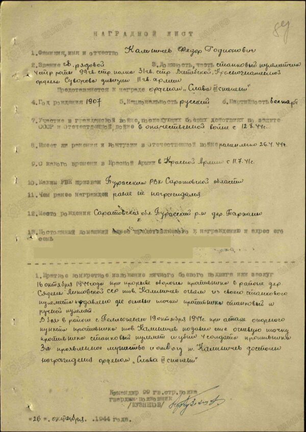 Soviet Order of Glory 3rd class #168108 - Image 16