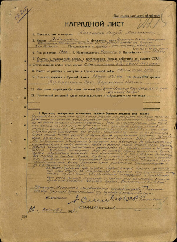 Documented group of Soviet Awards. Order of the Red Banner #100949, Order of the Patriotic War 2nd class #292086, Order of the Red Star #409582 - Image 38