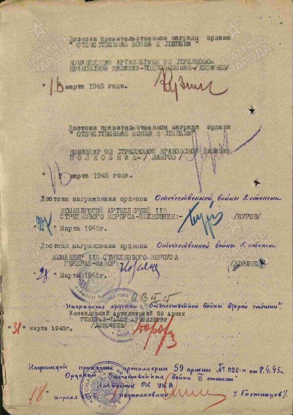 Soviet Order of the Patriotic War 2nd class #328289. Rare variation with a hand engraved mint mark - Image 17