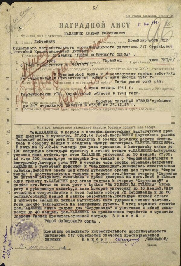 Documented group of Soviet Awards. Order of the Red Banner #100949, Order of the Patriotic War 2nd class #292086, Order of the Red Star #409582 - Image 36