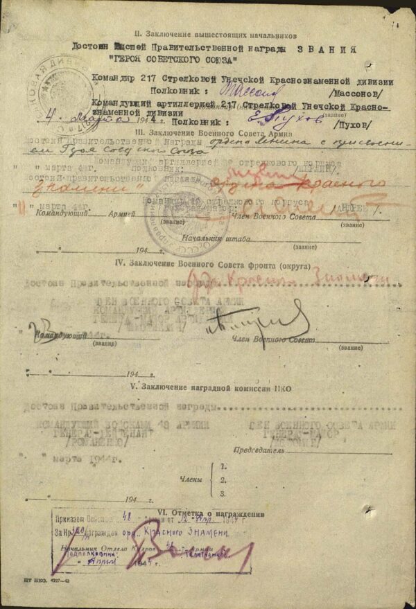 Documented group of Soviet Awards. Order of the Red Banner #100949, Order of the Patriotic War 2nd class #292086, Order of the Red Star #409582 - Image 37
