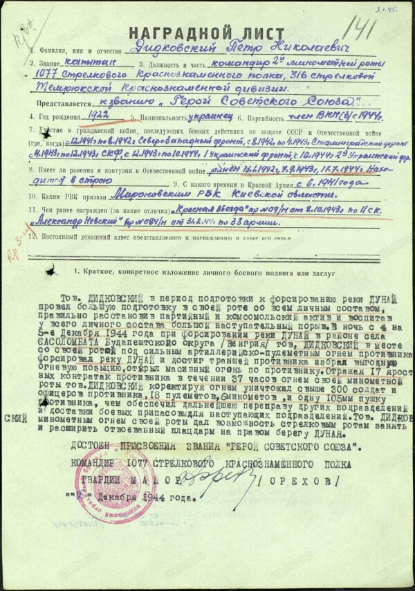 Soviet Order of the Red Banner #227832 - Image 15