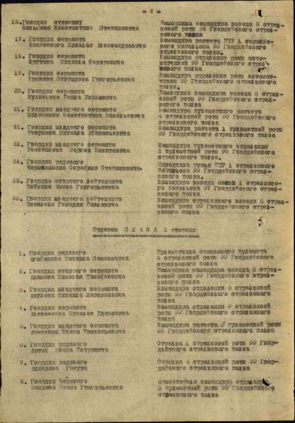 Soviet Order of Glory 3rd class #168108 - Image 19