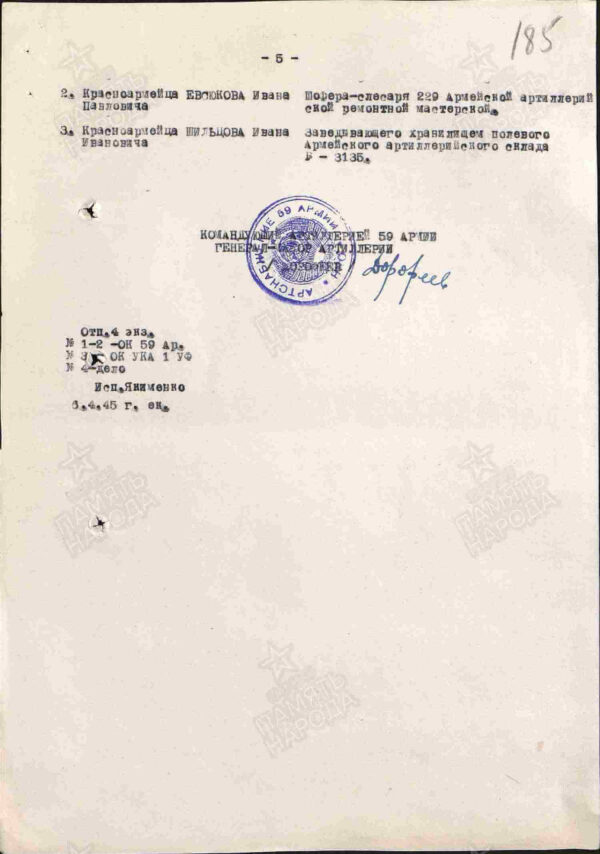 Soviet Order of the Patriotic War 2nd class #328289. Rare variation with a hand engraved mint mark - Image 21