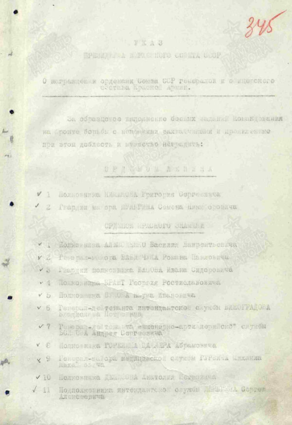 Soviet Order of the Red Banner 2nd award #3811 'Duplicate' - Image 21