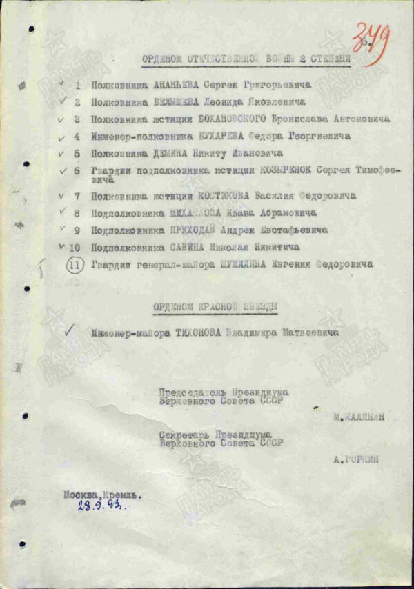 Soviet Order of the Red Banner 2nd award #3811 'Duplicate' - Image 23