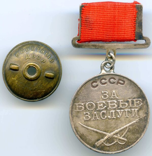 Medal for Combat Merit on rectangular suspension