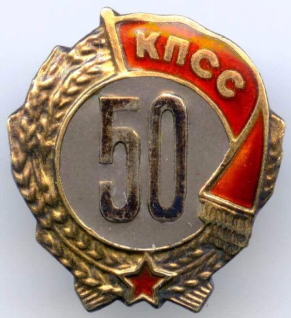USSD Communist Party Badge