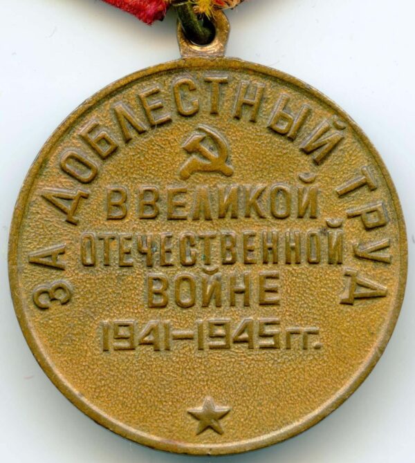 Complete Documented Group: Medal for Combat Merit #253032, Order of the Patriotic War 1st class #1004412, Medal for the Defense of Stalingrad and more - Image 42