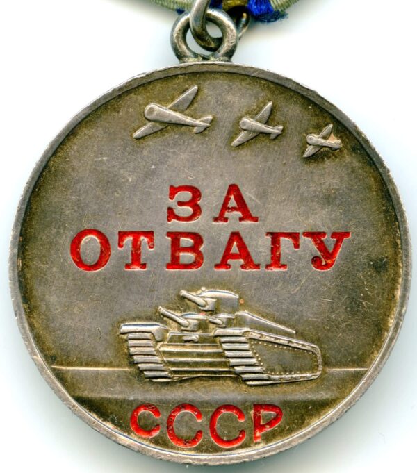 Soviet Medal for Bravery