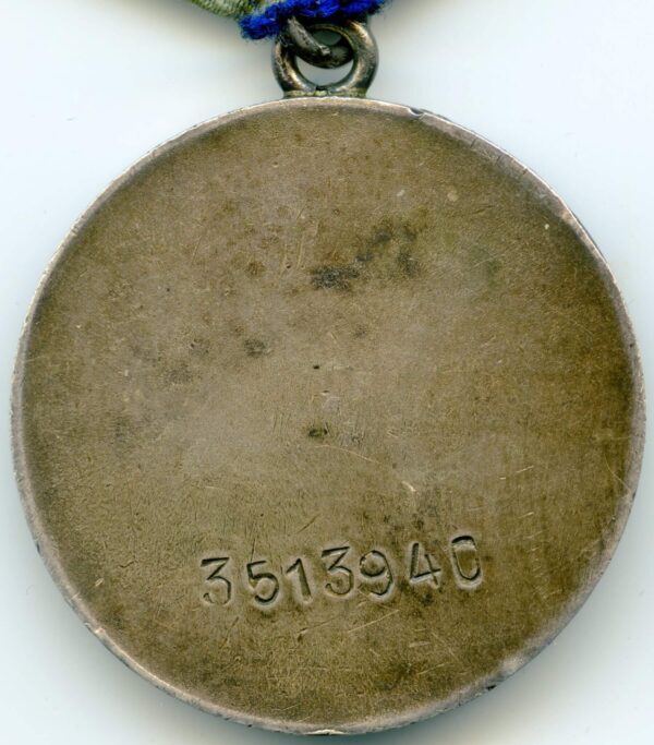Soviet Medal for Bravery