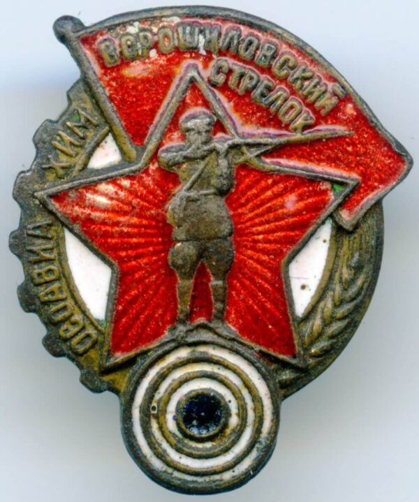 Voroshilov Marksman badge small