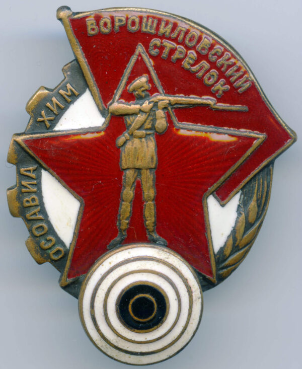 Voroshilov Marksman badge, OSOAVIAKHIM issue, 1st level numbered #333398 large version - Image 3