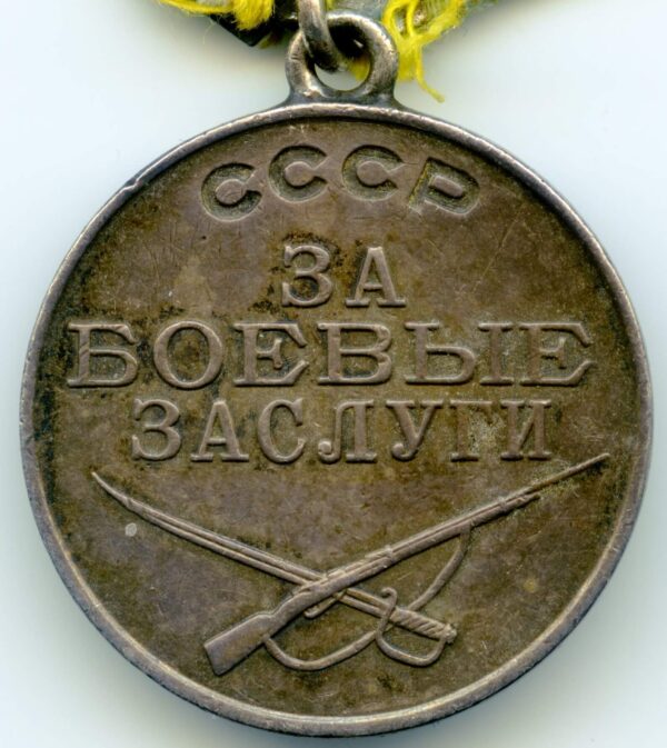 Soviet Medal for Combat Merit #1199565 - Image 3