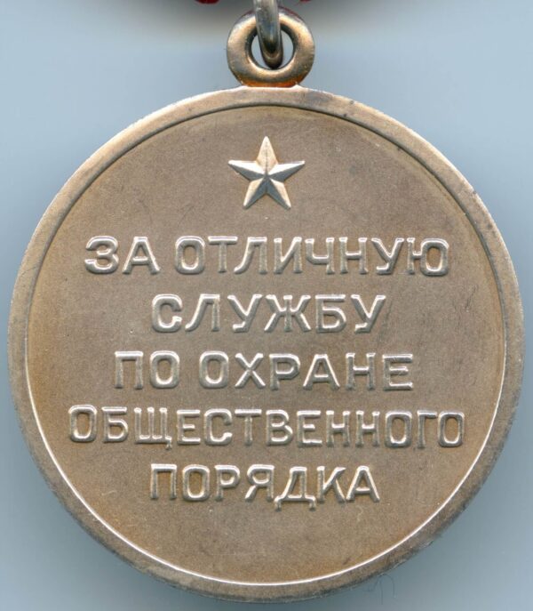 Post Soviet Medal for Distinction in the Protection of Public Order