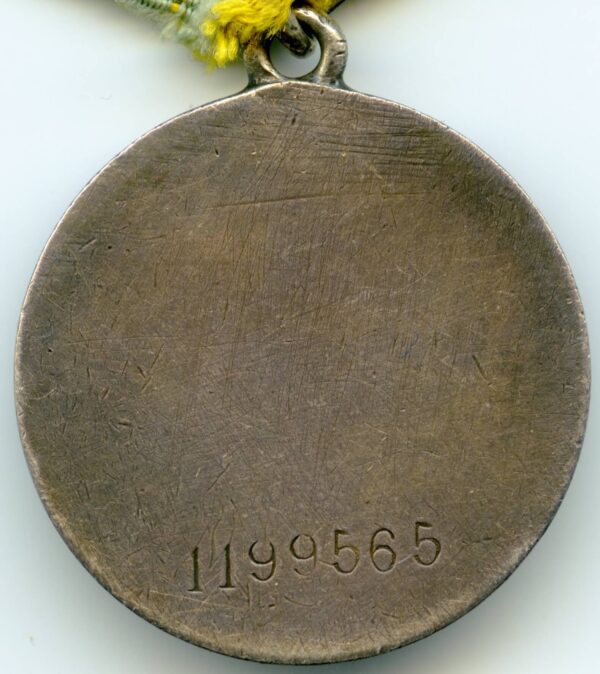 Soviet Medal for Combat Merit #1199565 - Image 4