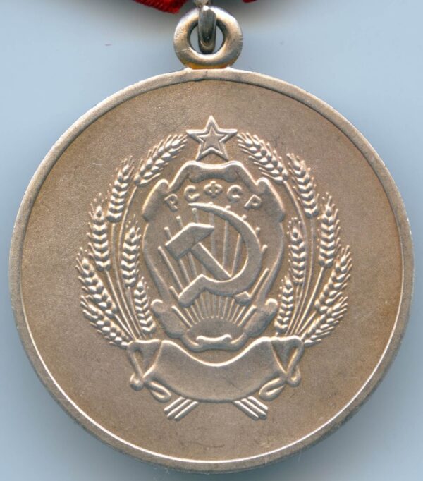 Post Soviet Medal for Distinction in the Protection of Public Order