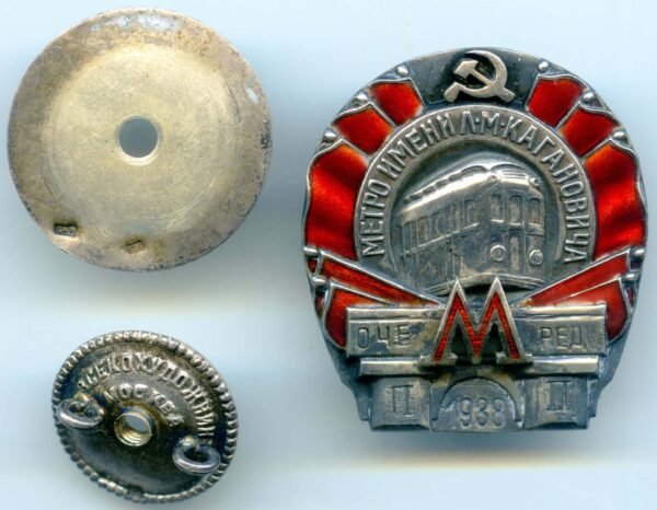 Soviet Kaganovich Subway Badge