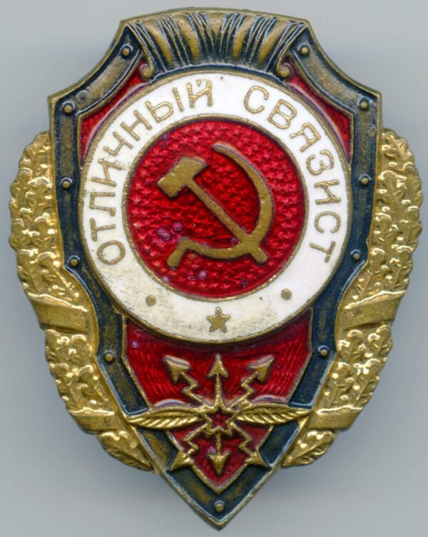 Soviet Excellent Signal Corps Badge