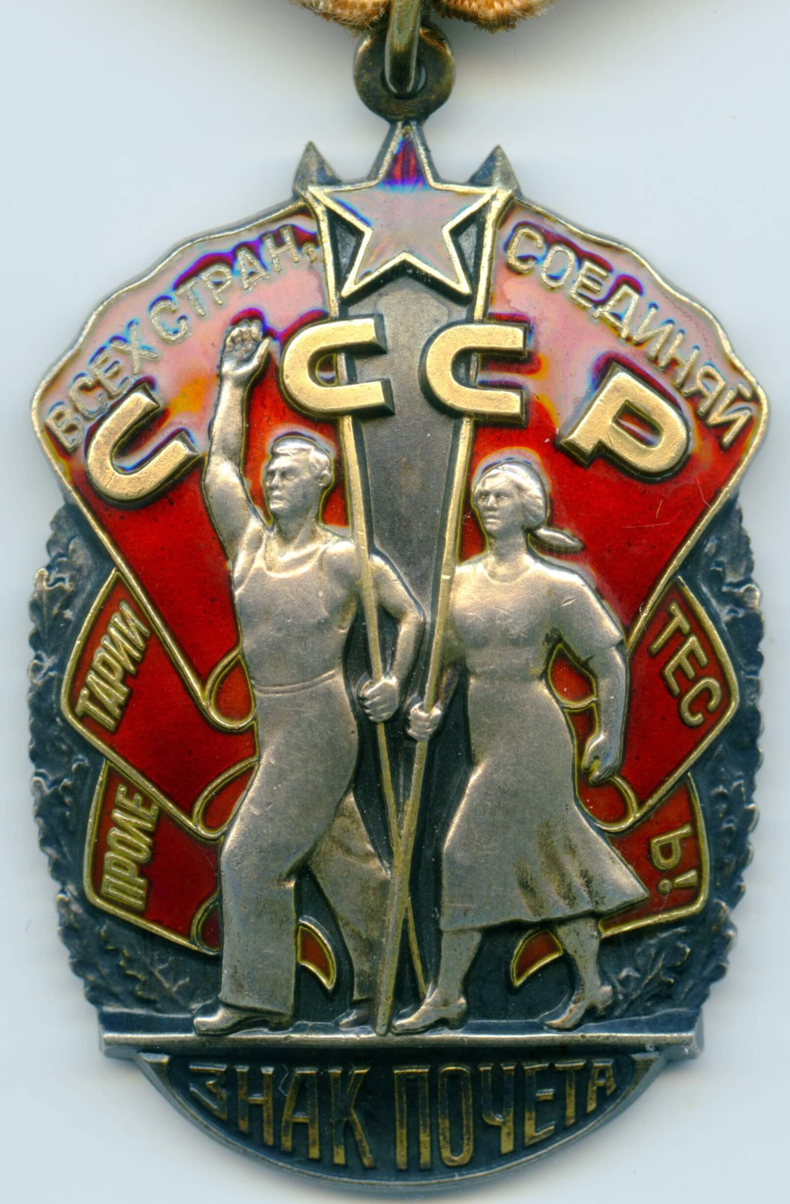 Order of the Badge of Honor