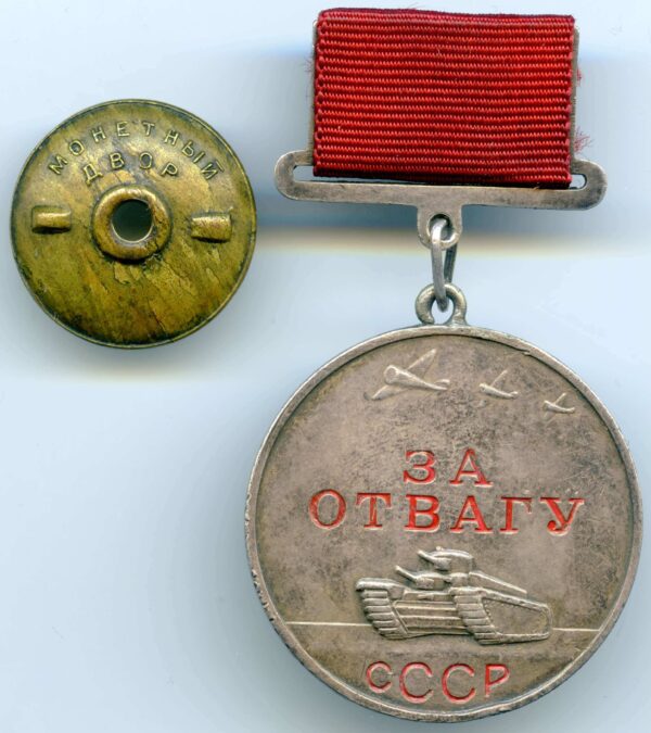 Medal for Bravery on rectangular suspension