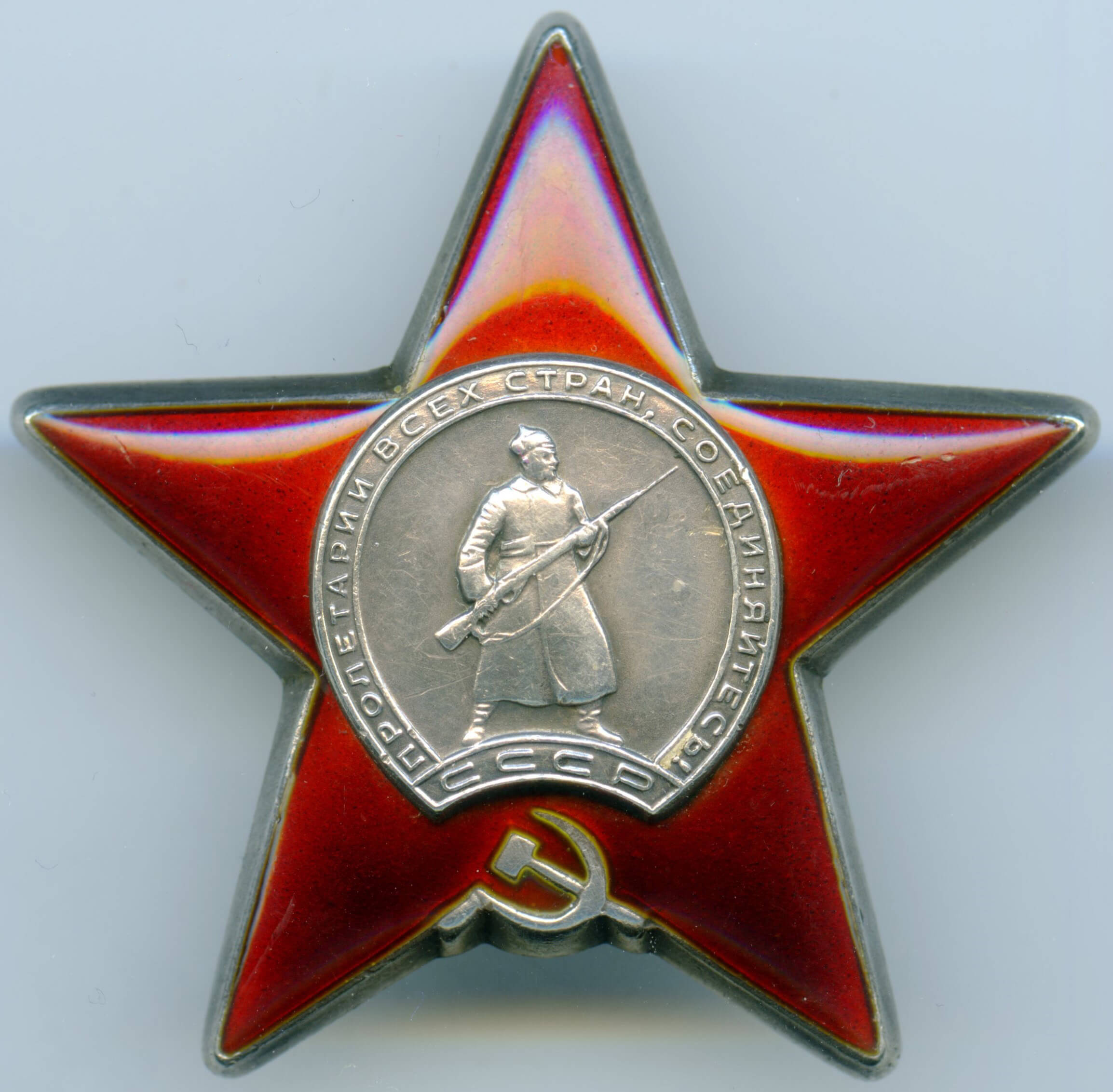 Order of the Red Star