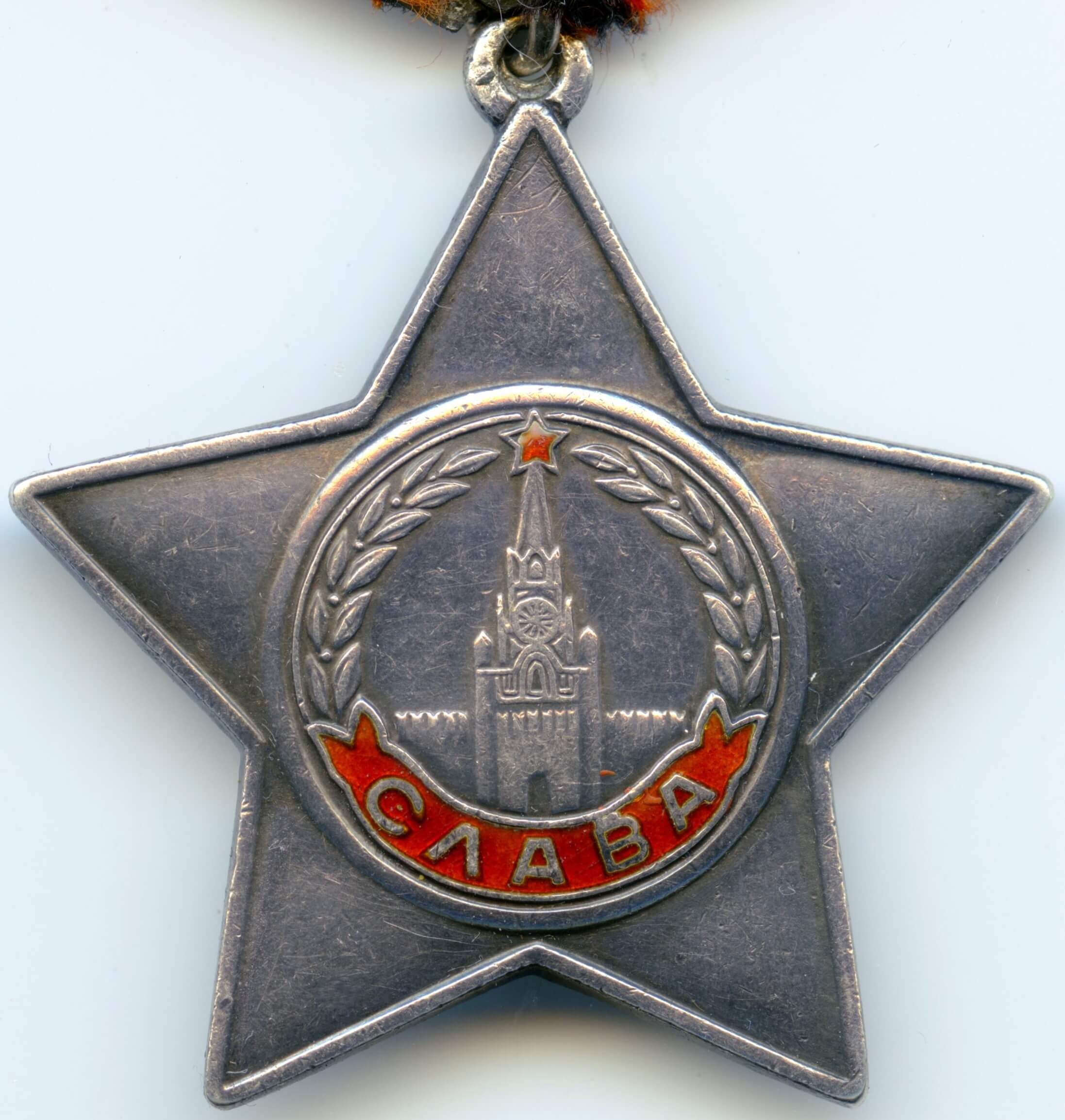 Order of Glory