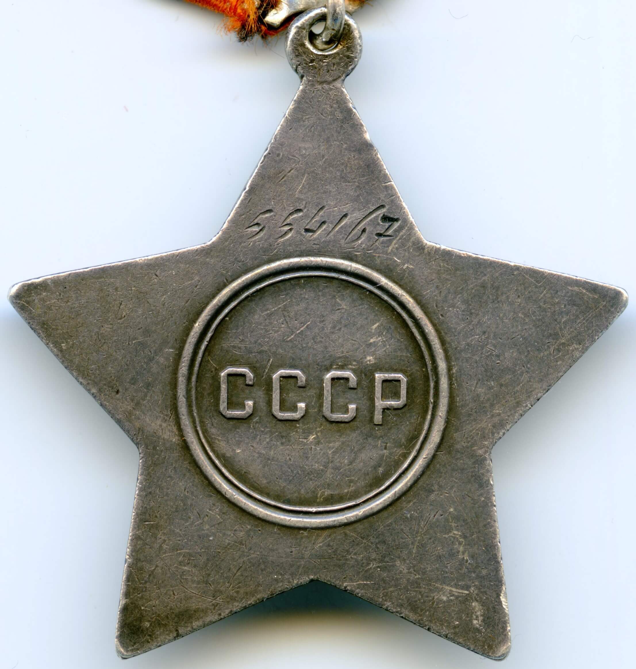 Order of Glory