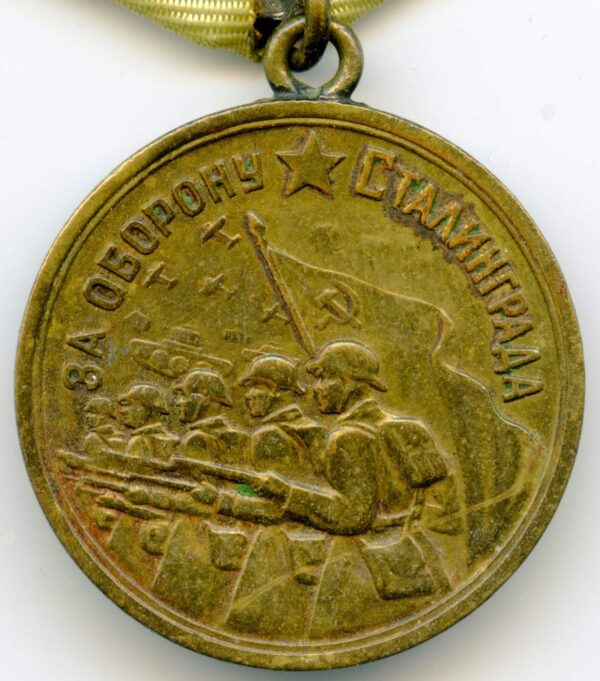 Medal for the Defense of Stalingrad
