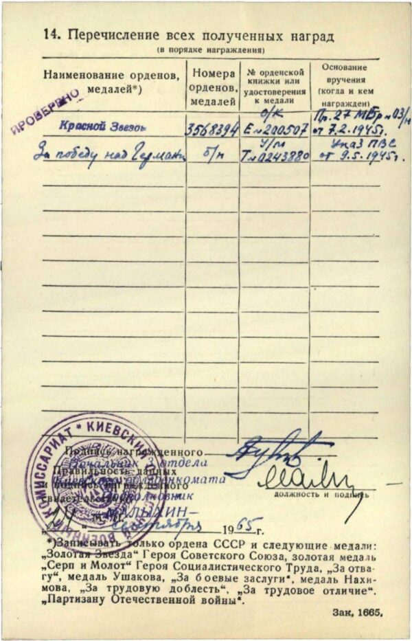 Soviet Order of the Red Star #3568394 - Image 12