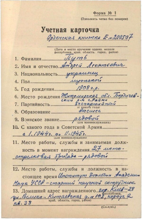 Soviet Order of the Red Star #3568394 - Image 11