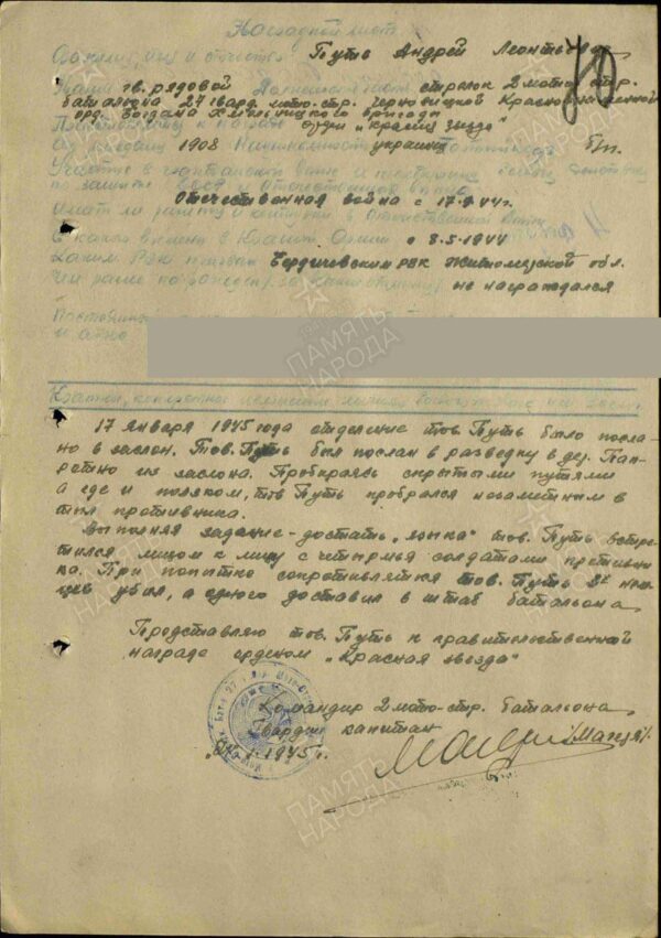 Soviet Order of the Red Star #3568394 - Image 13