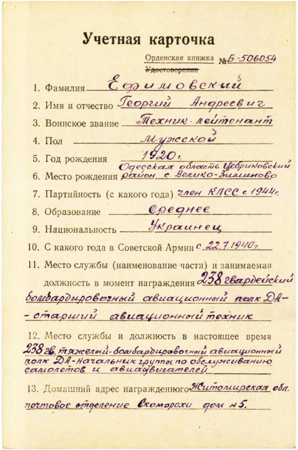 Soviet Order of the Red Star #80557 - Image 11