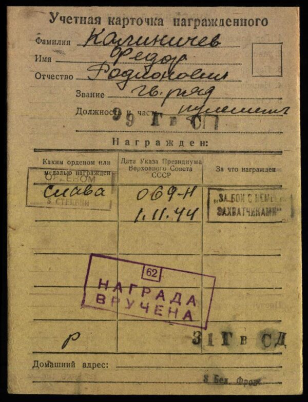 Soviet Order of Glory 3rd class #168108 - Image 14