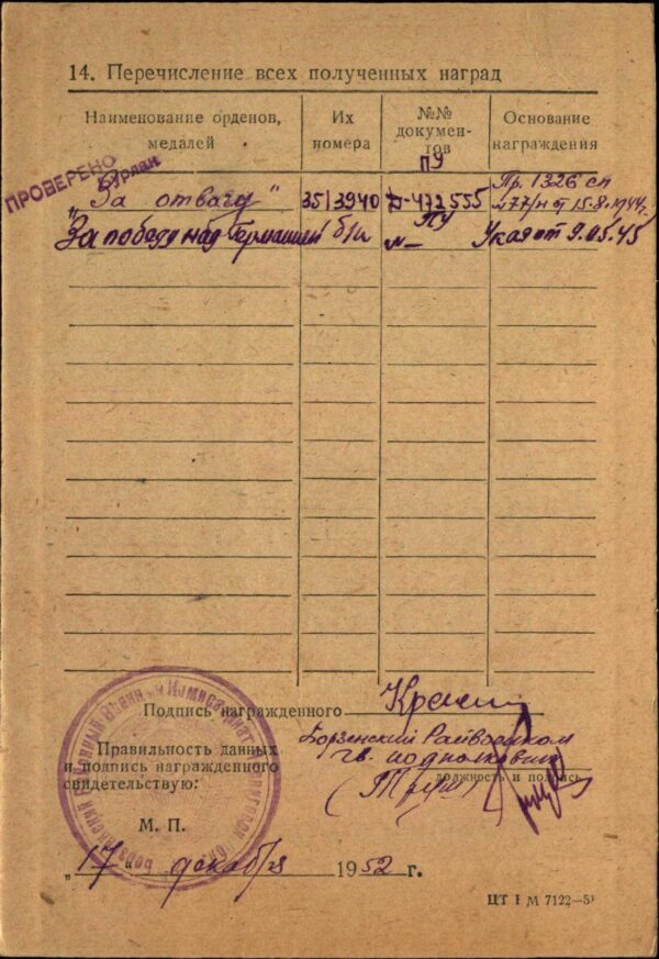 Soviet Medal for Bravery #3513940 with its medal booklet - Image 17