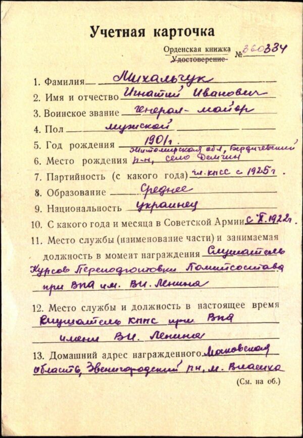 Soviet Order of the Red Banner 2nd award #3811 'Duplicate' - Image 17
