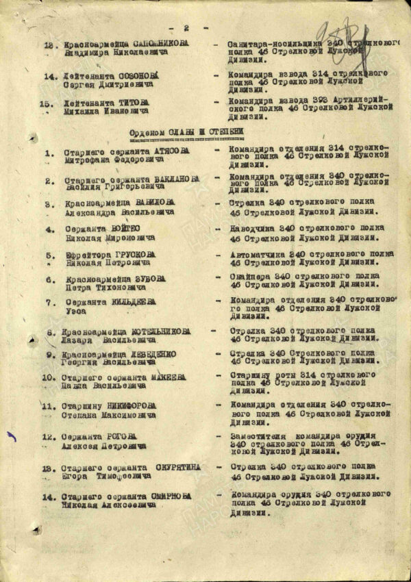 Soviet Order of Glory 3rd class #47106 Duplicate - Image 18
