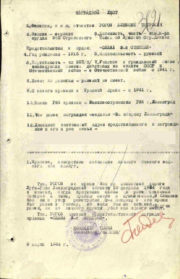 Soviet Order of Glory 3rd class #47106 Duplicate - Image 16